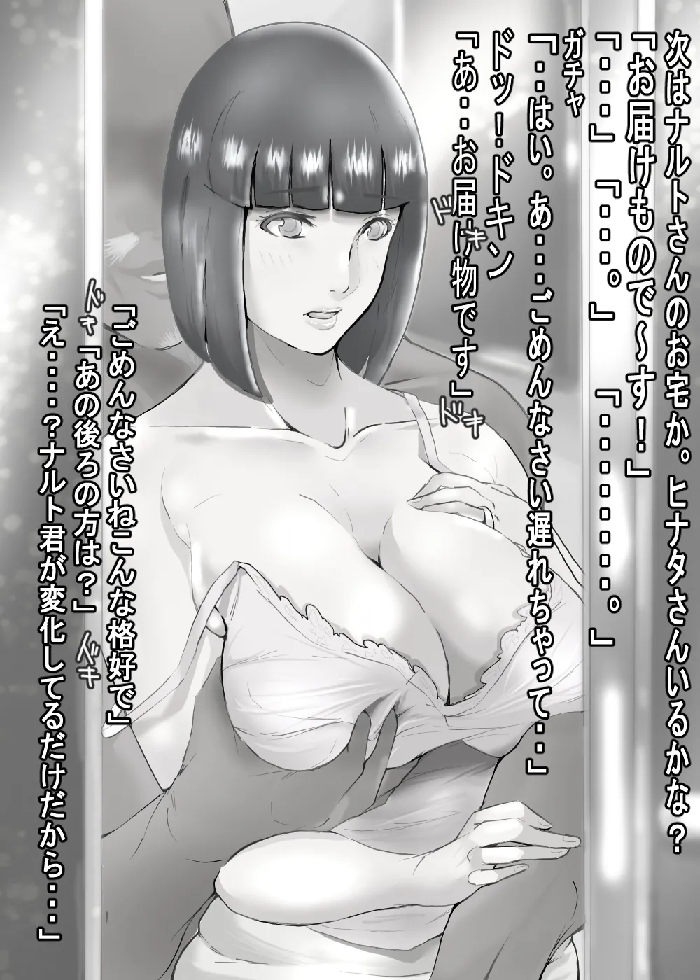 Manga Page 433