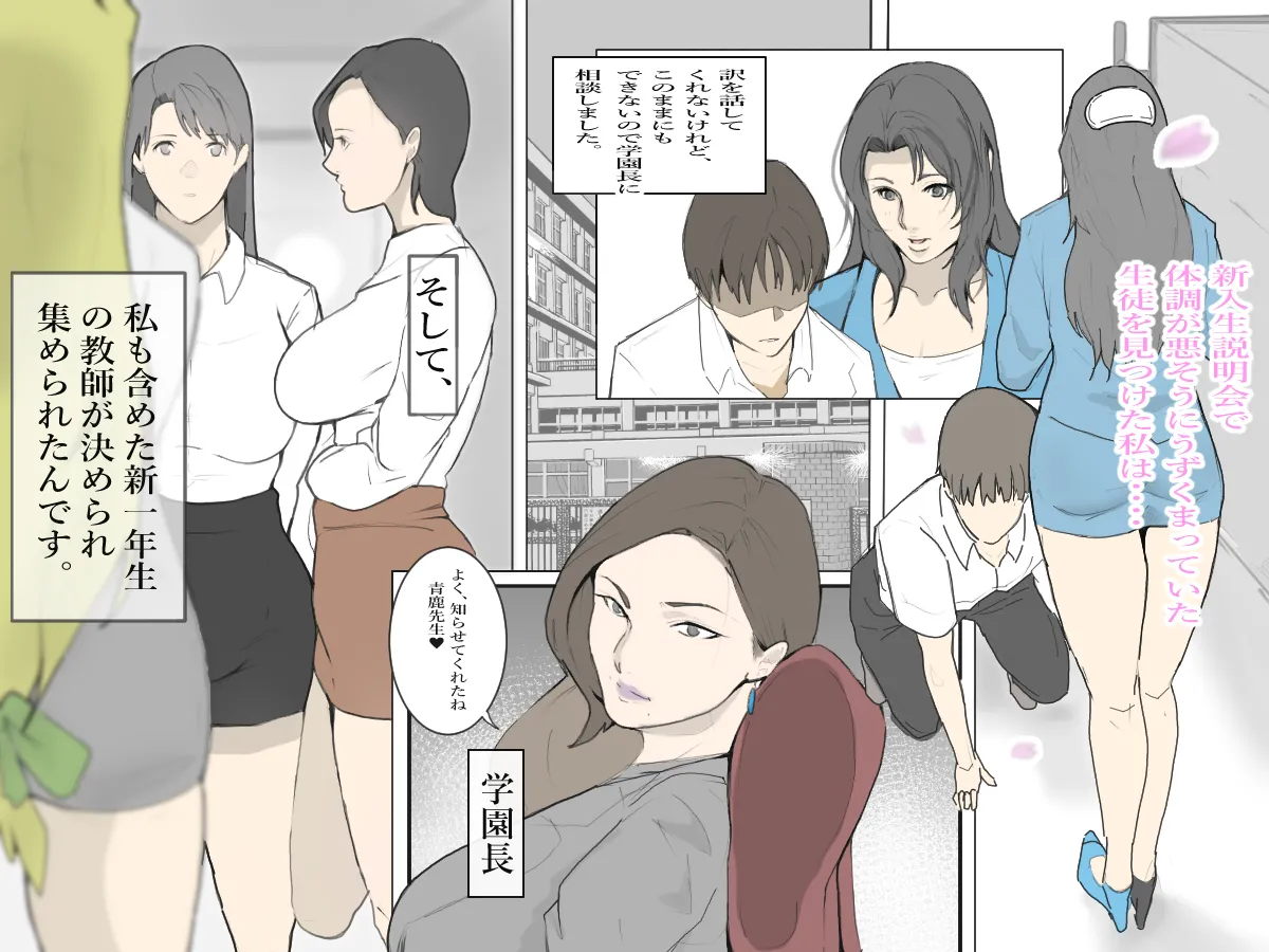 Manga Page 508