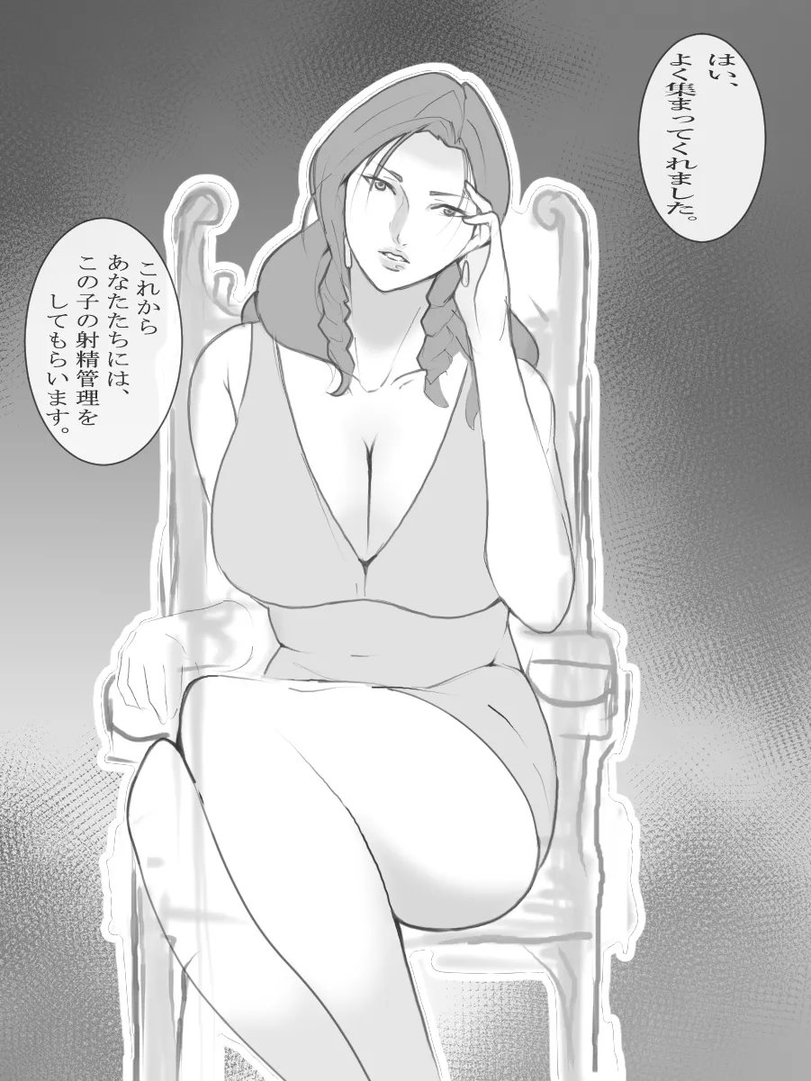 Manga Page 509