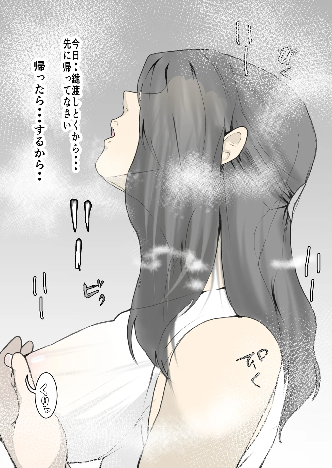 Manga Page 580