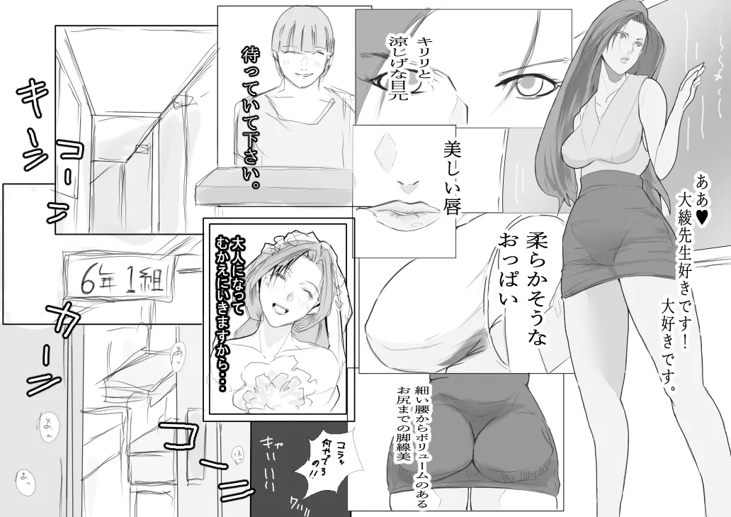 Manga Page 597