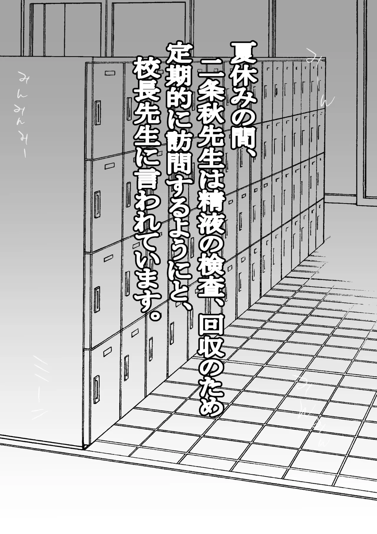 Manga Page 633