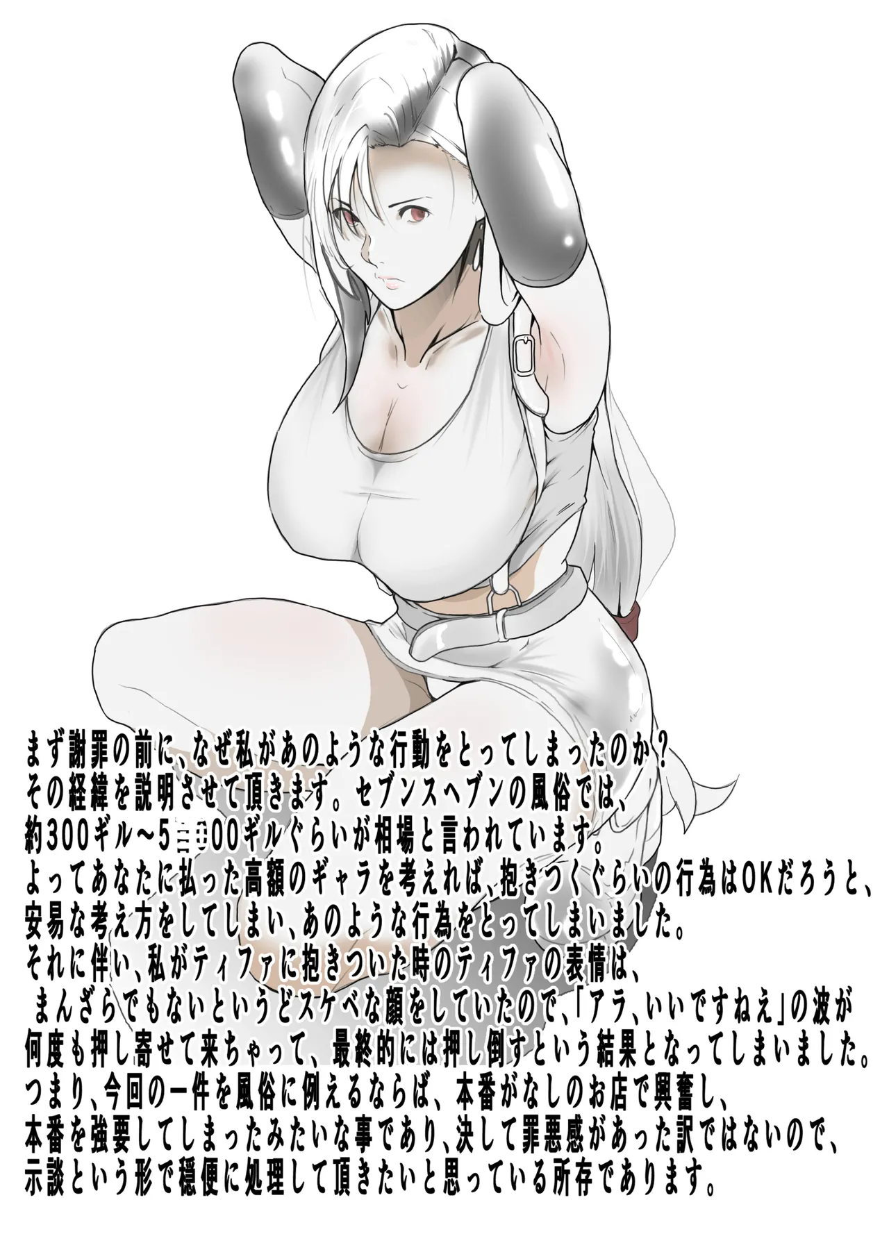 Manga Page 684