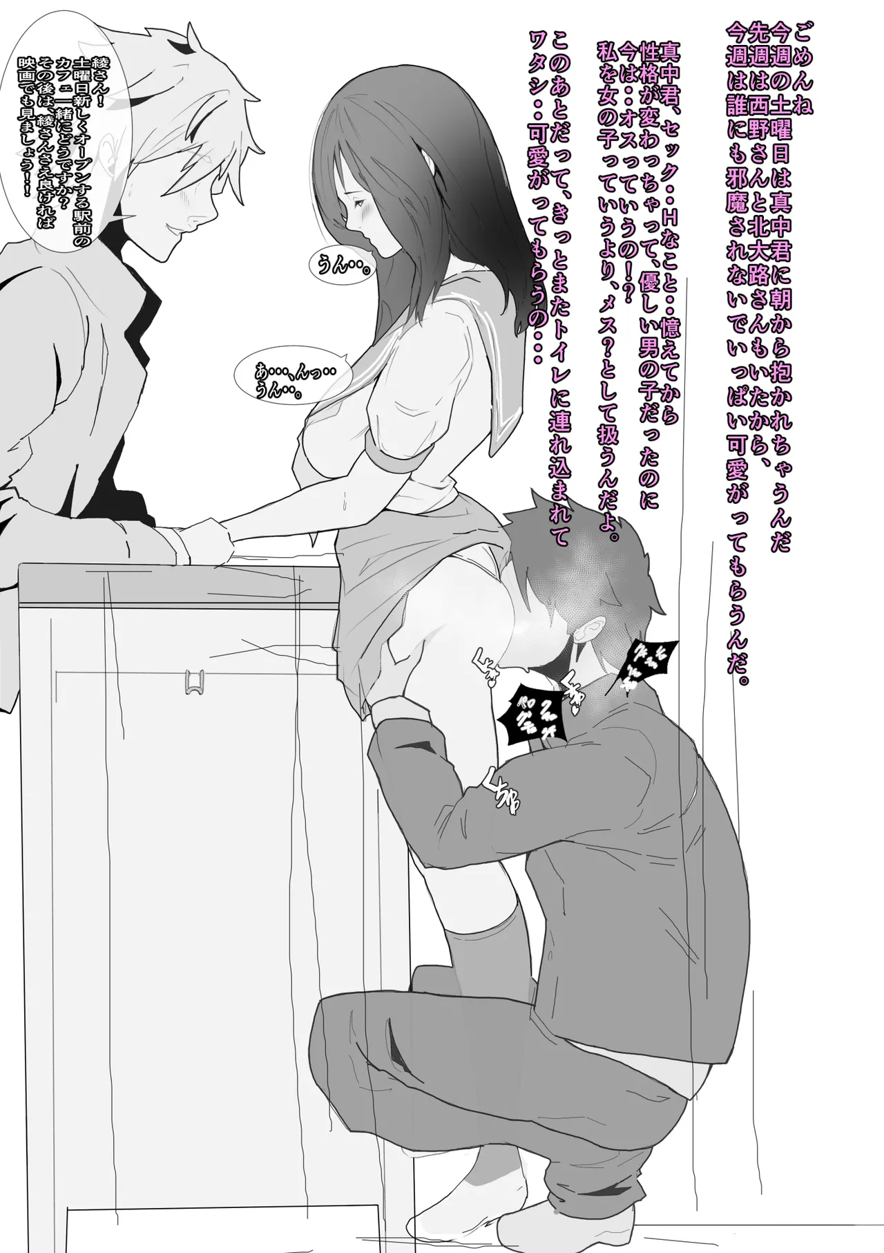 Manga Page 685