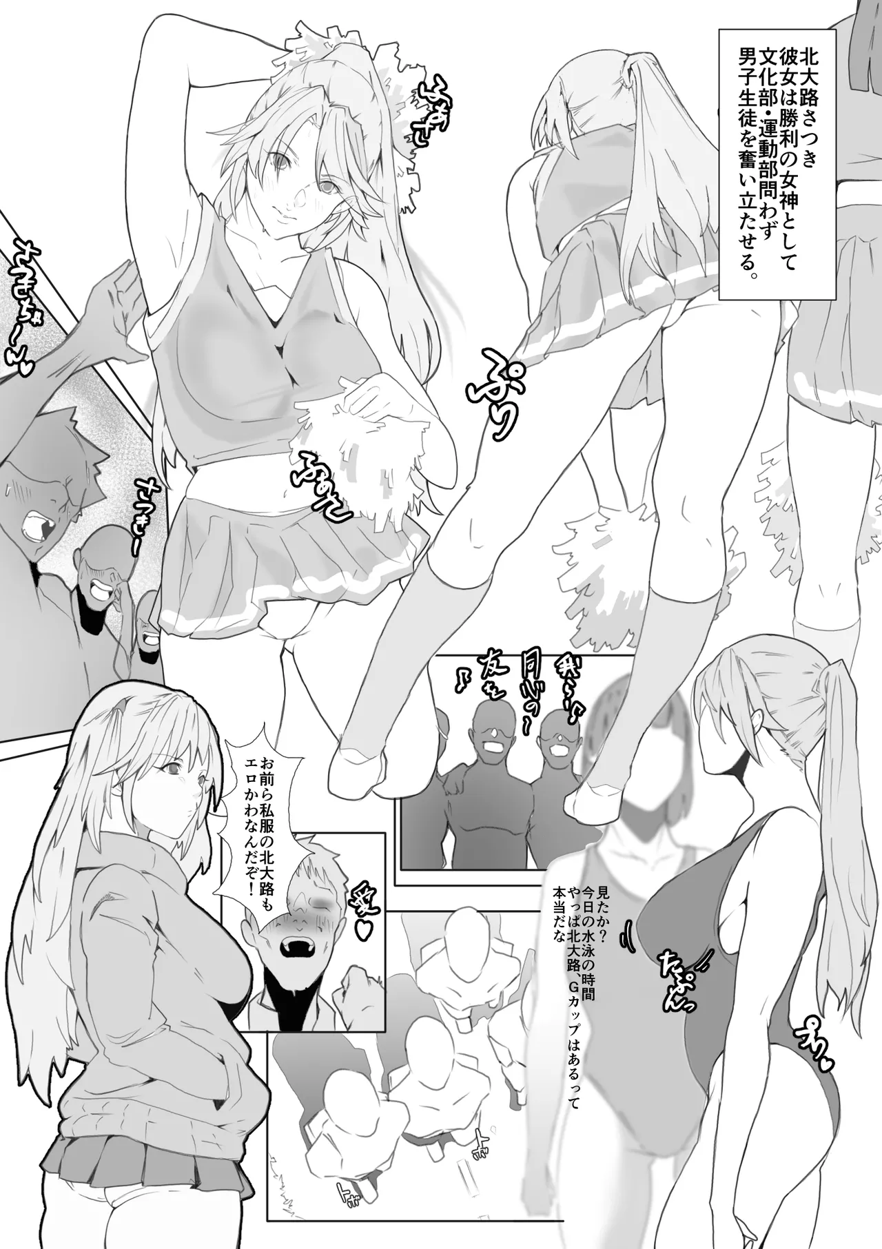 Manga Page 702