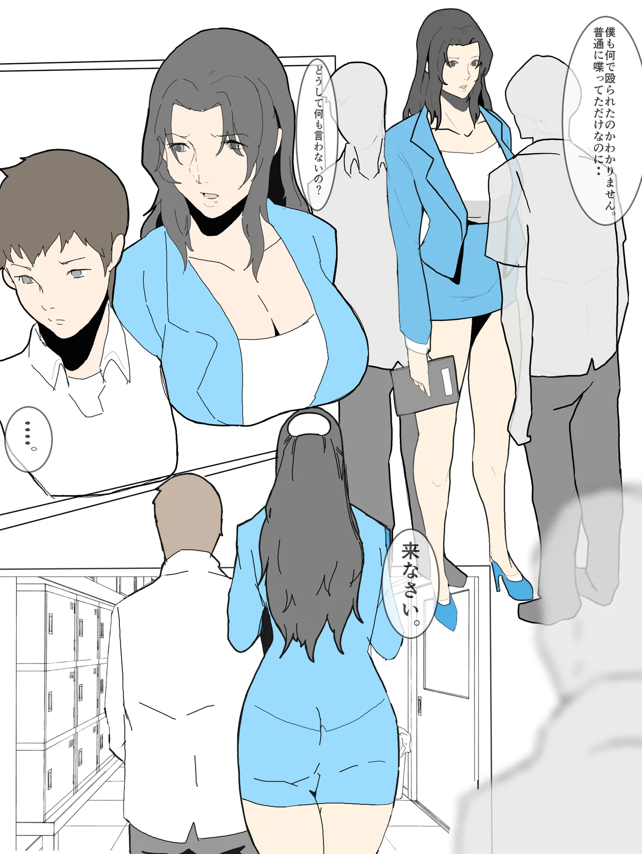 Manga Page 736