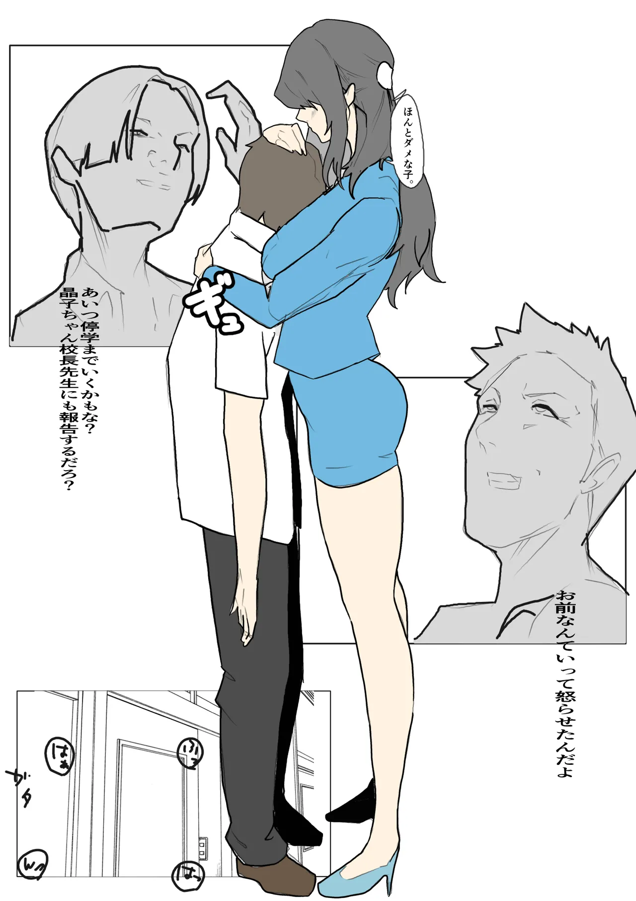 Manga Page 738