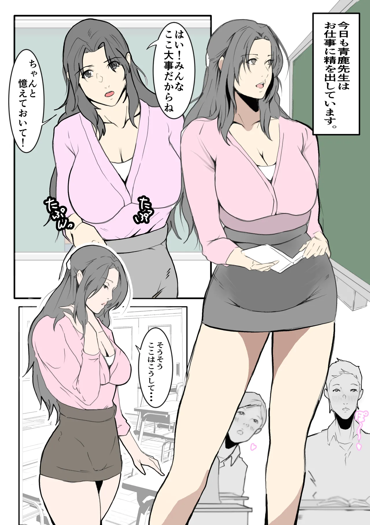 Manga Page 771
