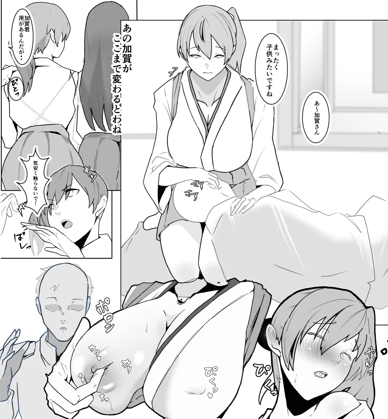Manga Page 789