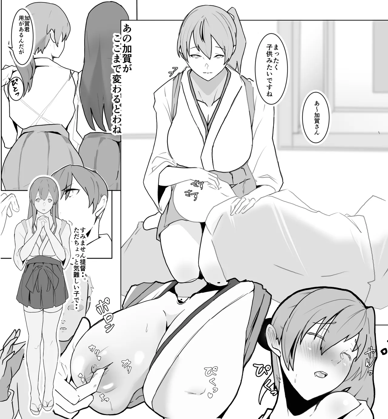 Manga Page 790