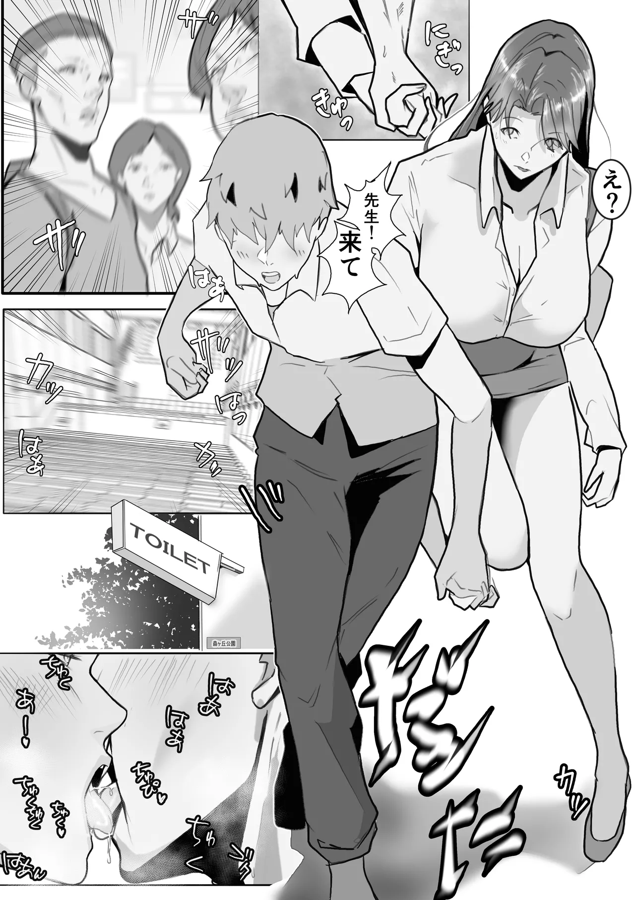 Manga Page 806
