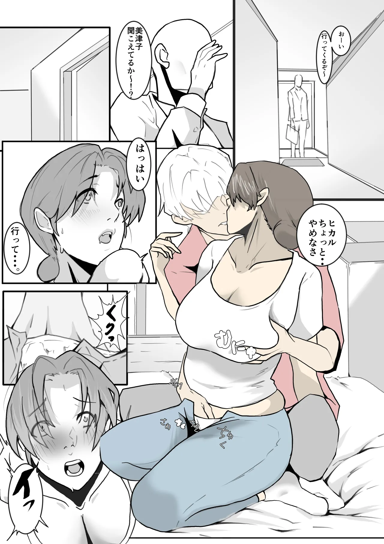 Manga Page 809