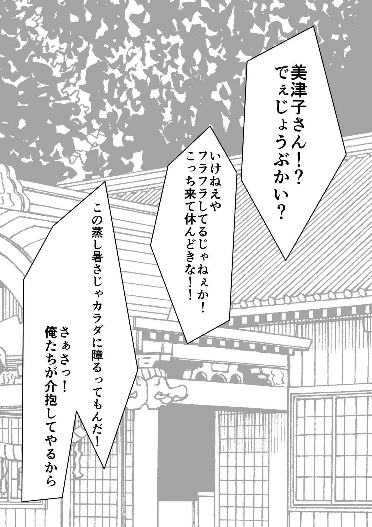 Manga Page 823