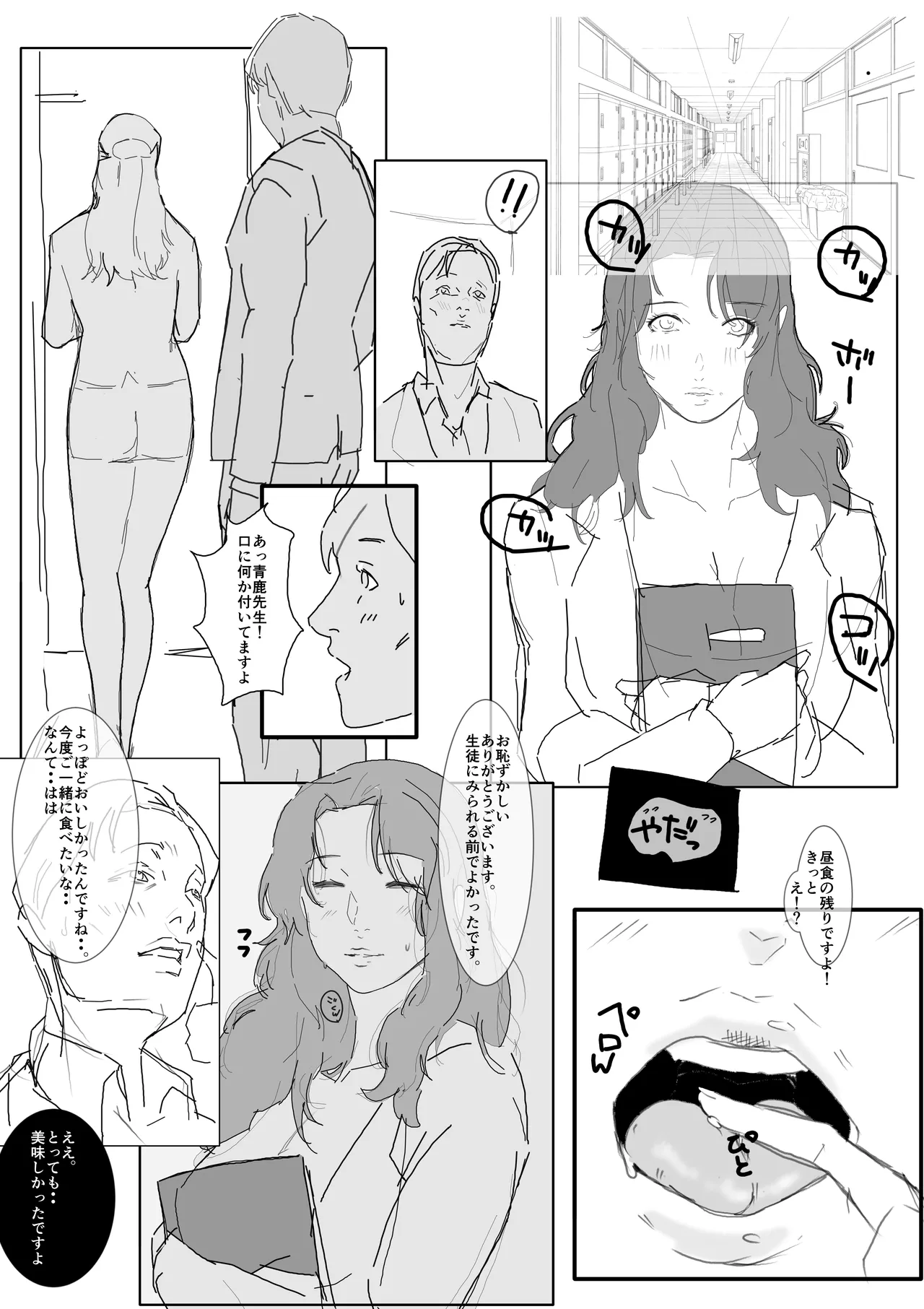 Manga Page 864