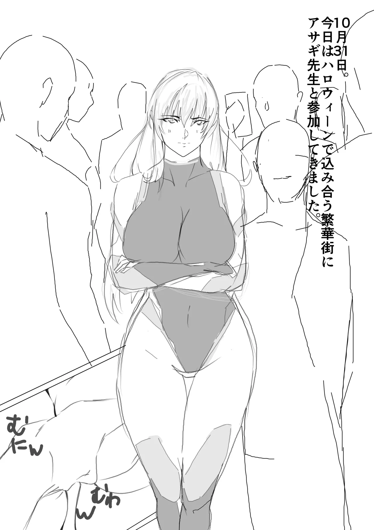 Manga Page 865