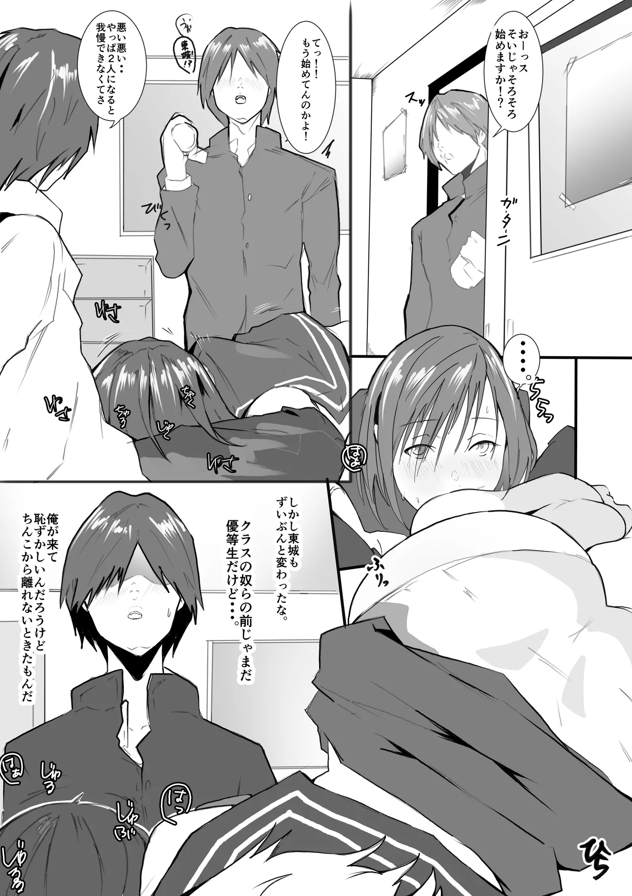 Manga Page 884