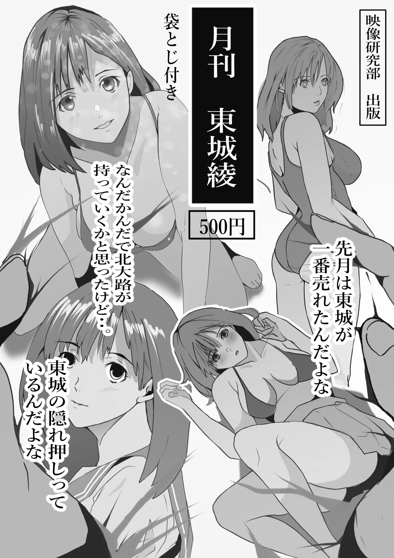 Manga Page 906