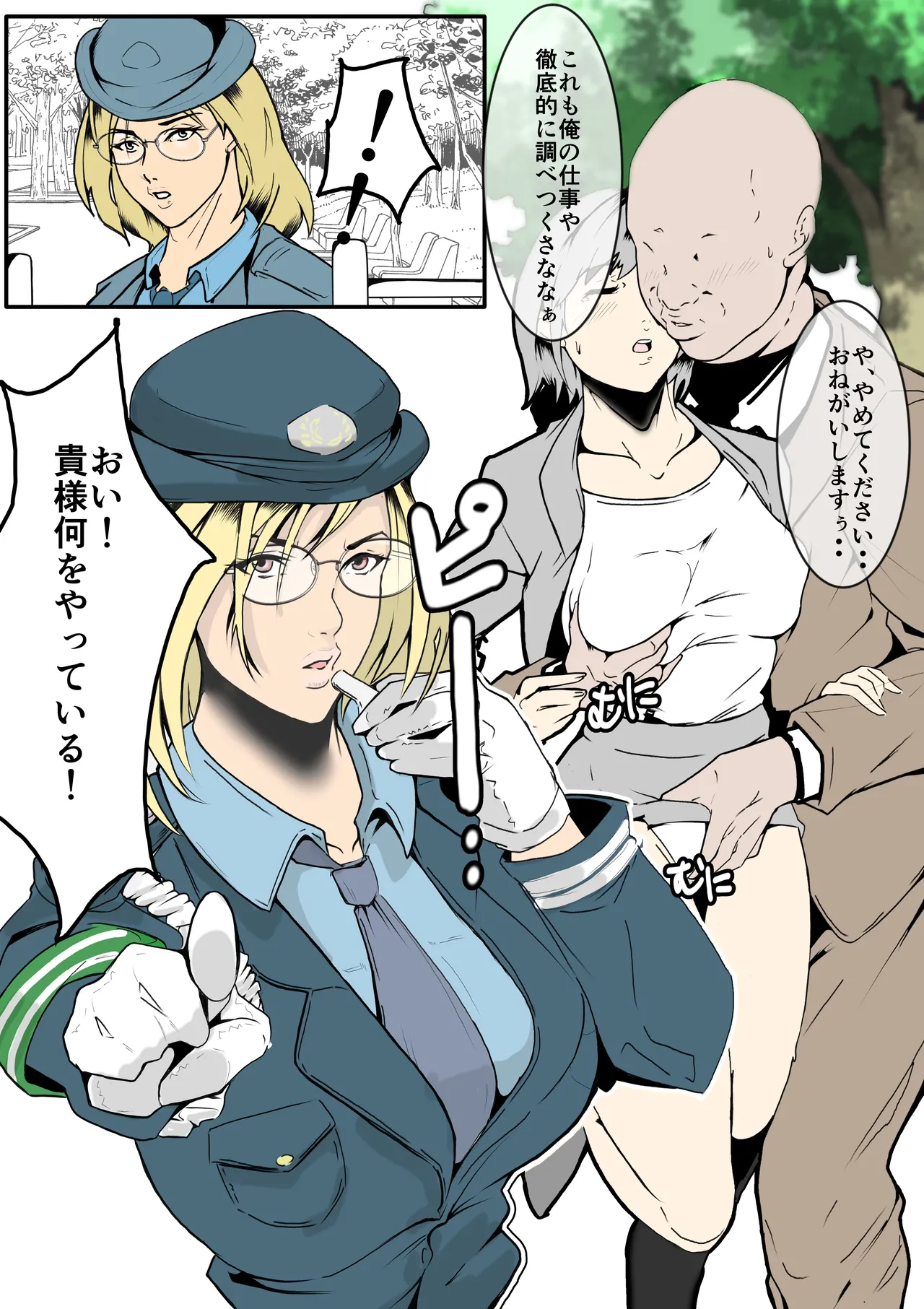 Manga Page 952