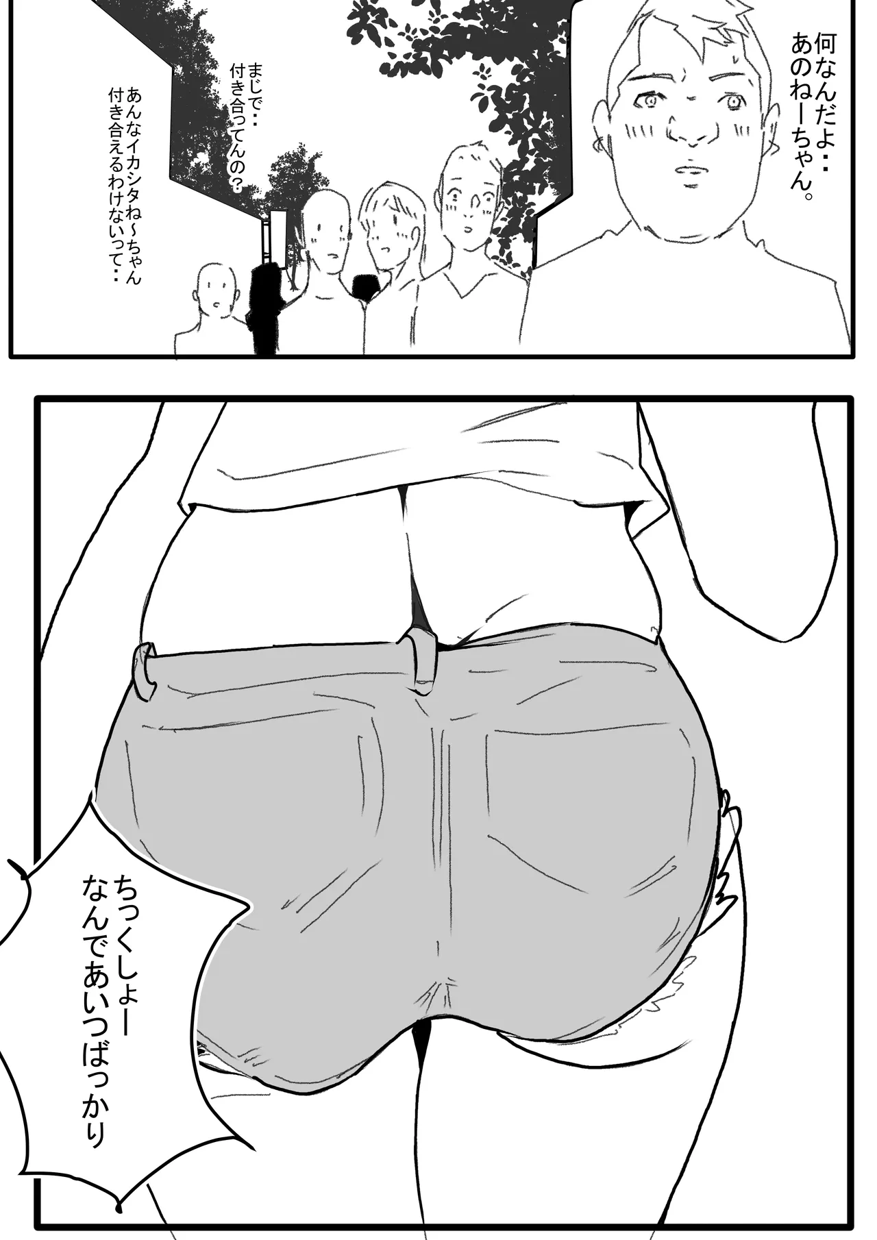 Manga Page 981