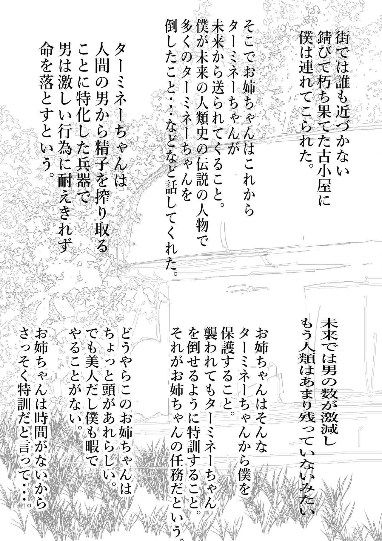 Manga Page 982