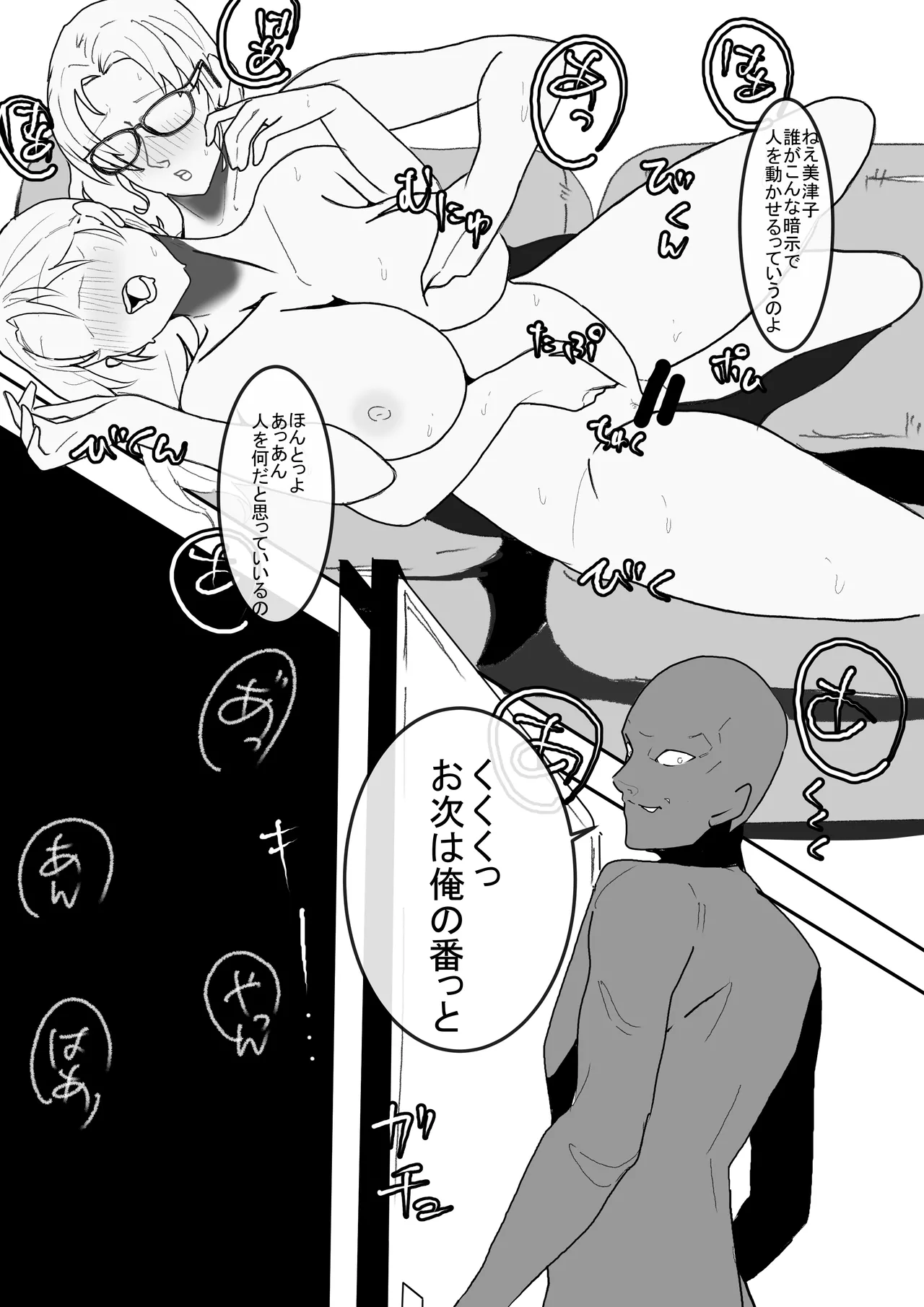 Manga Page 993