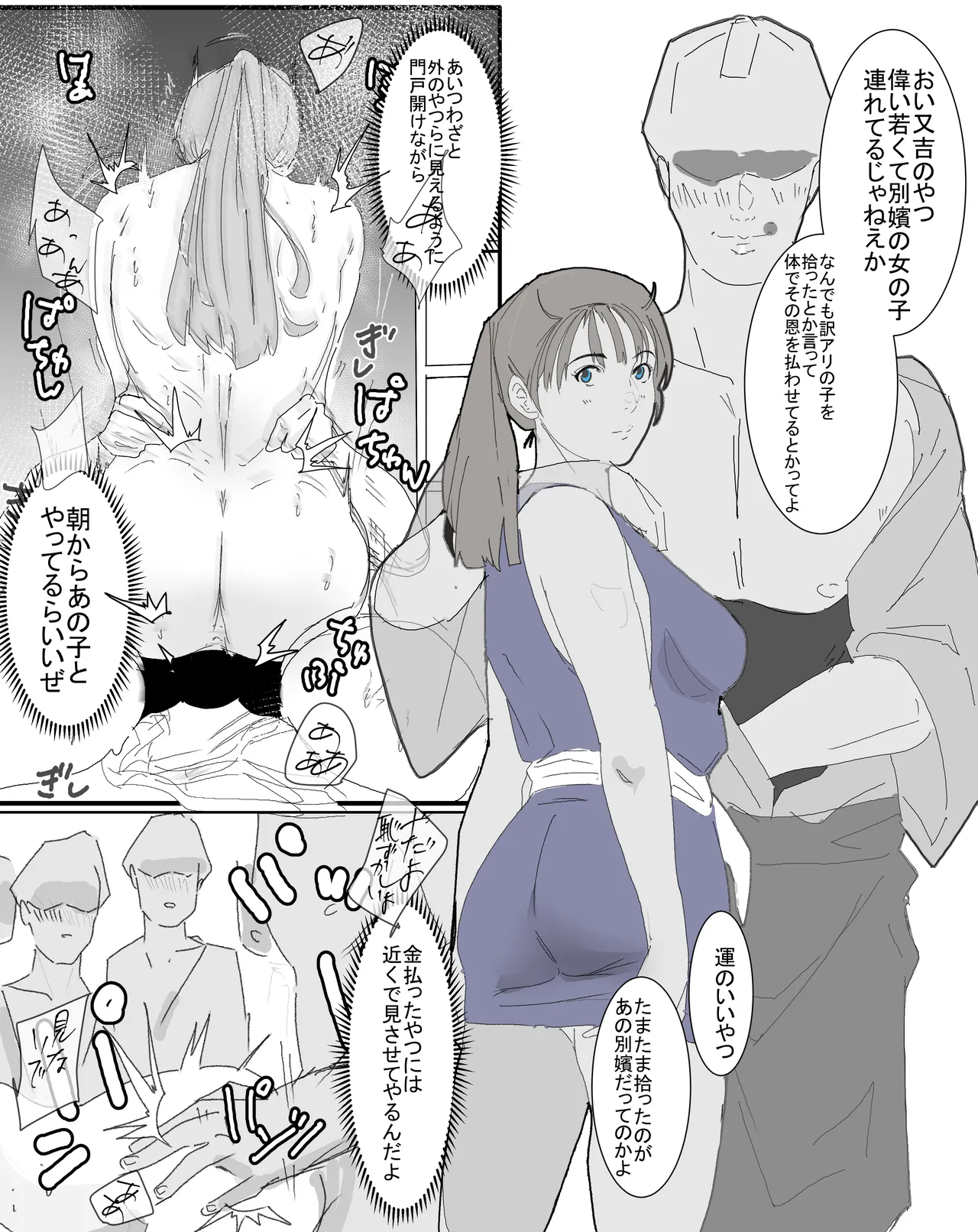 Manga Page 1008