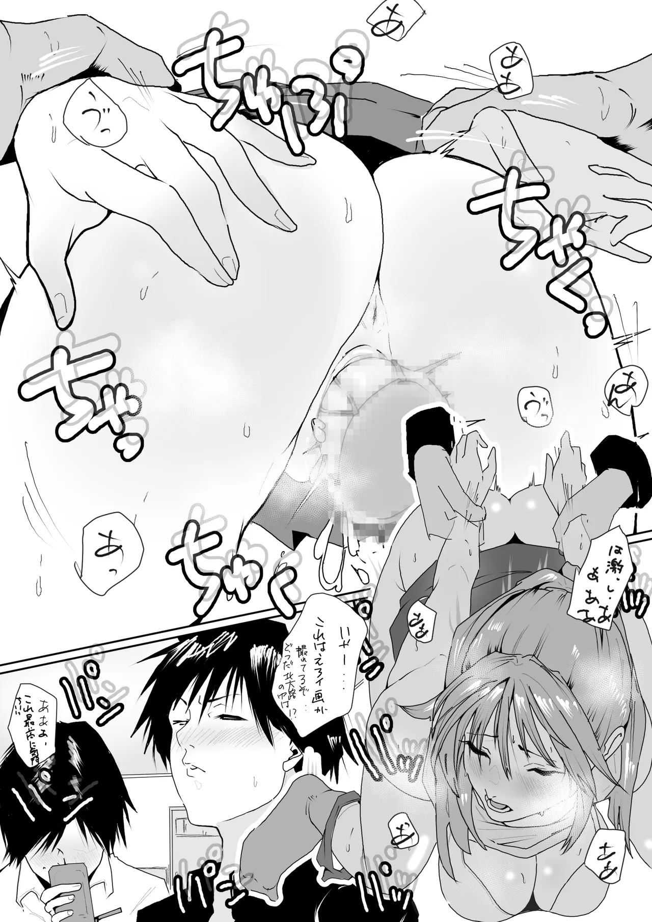 Manga Page 1049