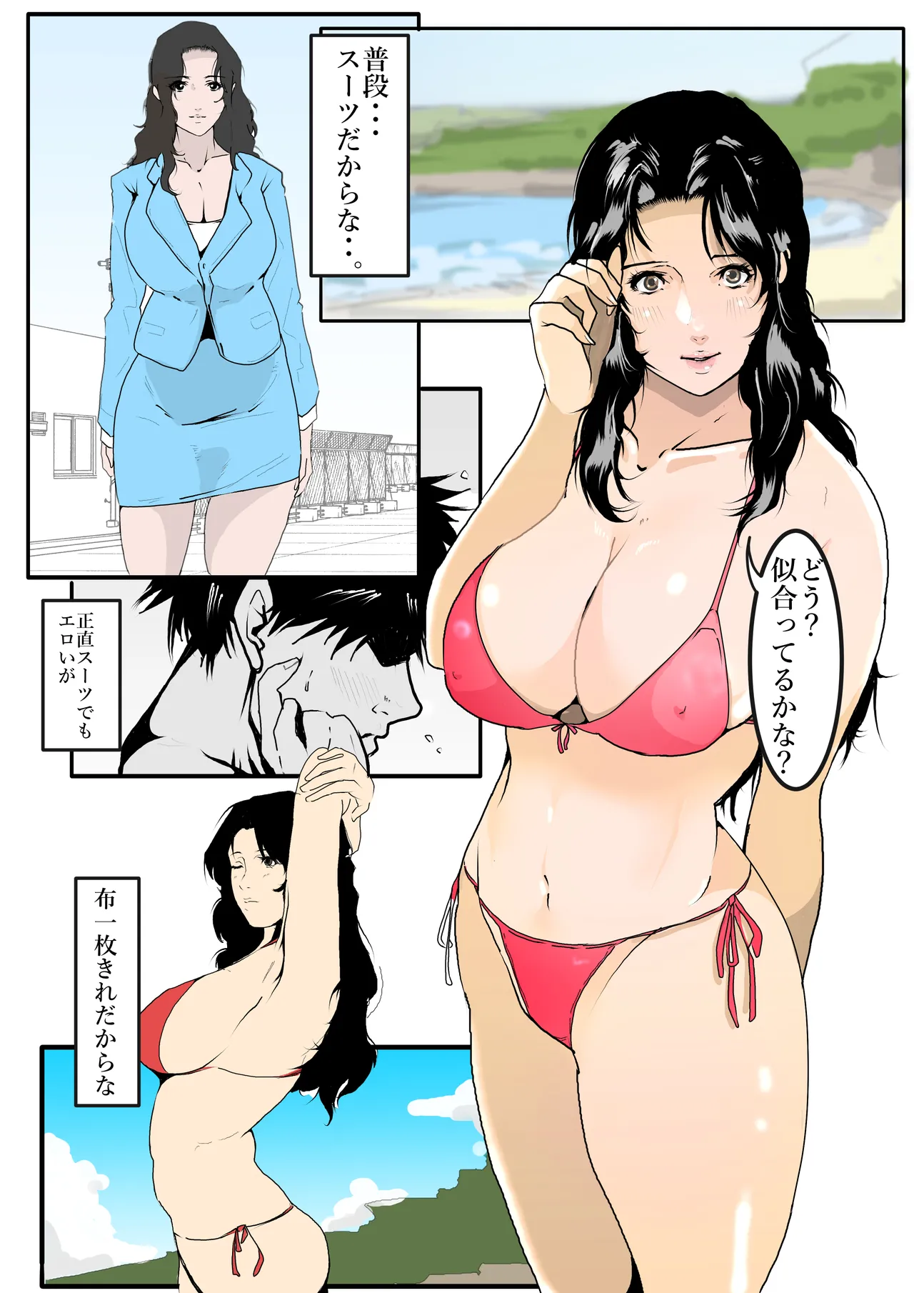 Manga Page 1052