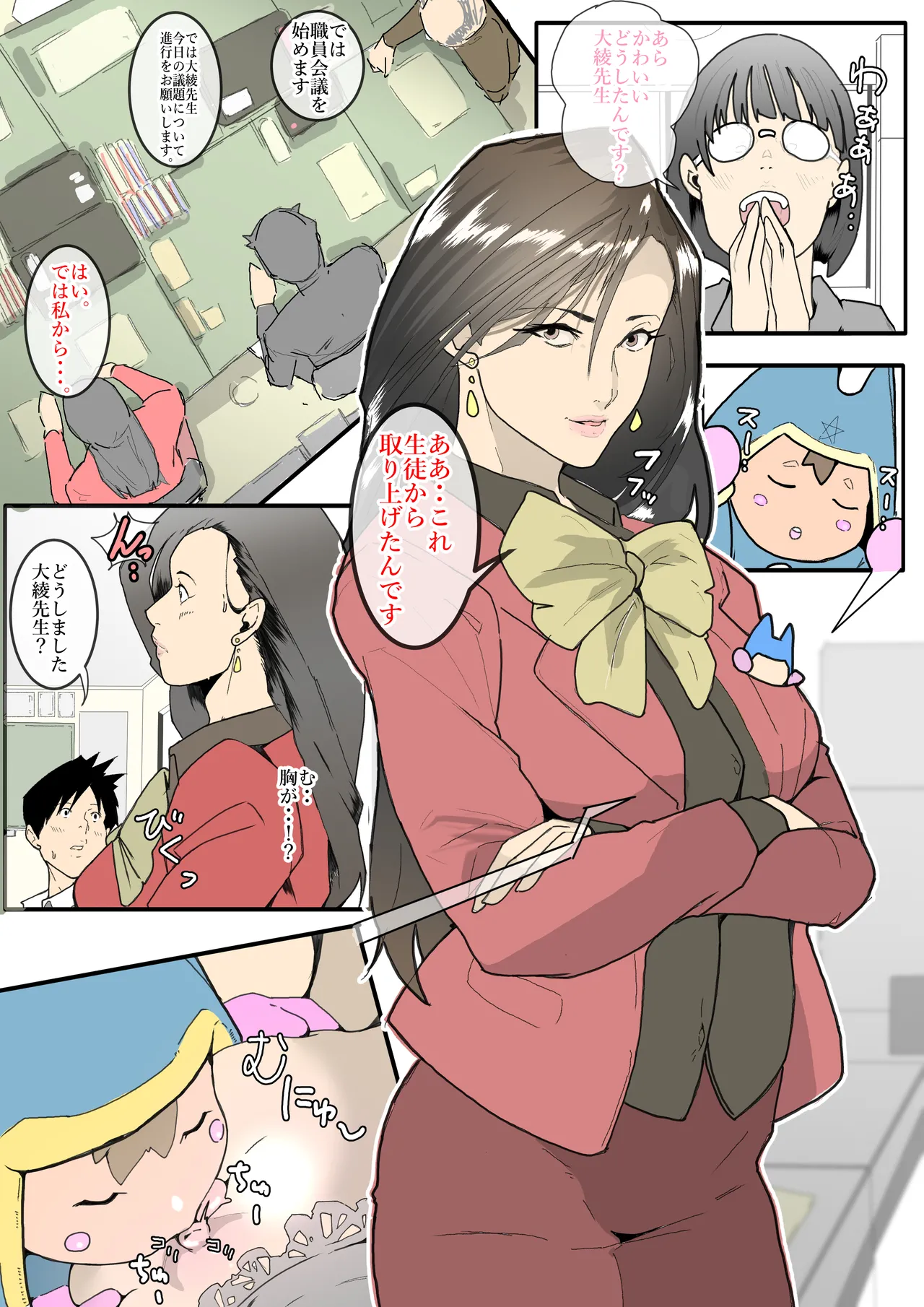 Manga Page 1064