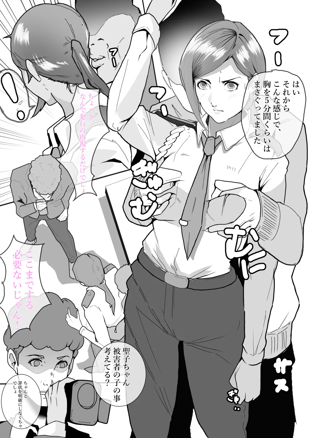 Manga Page 1070