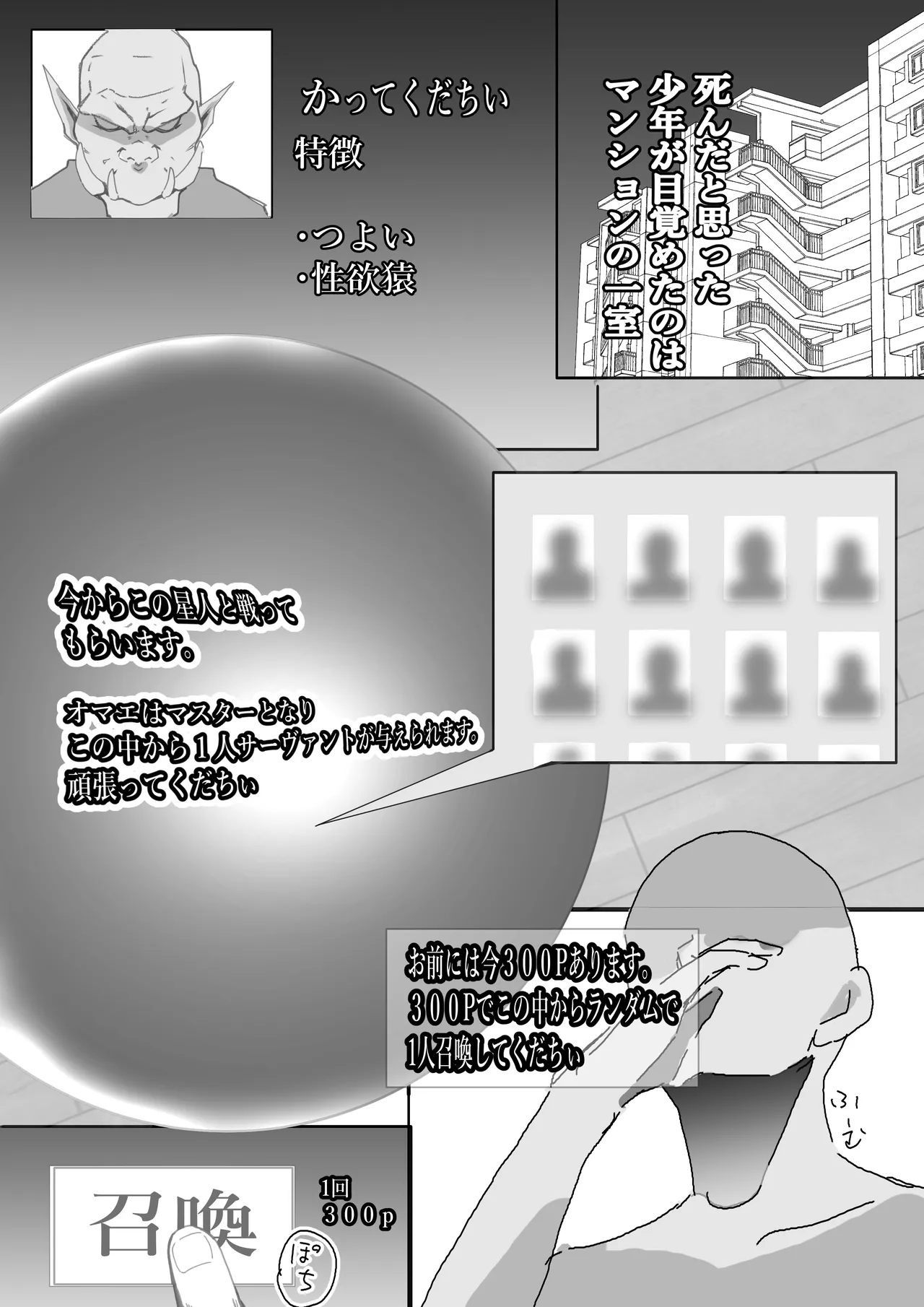 Manga Page 1086