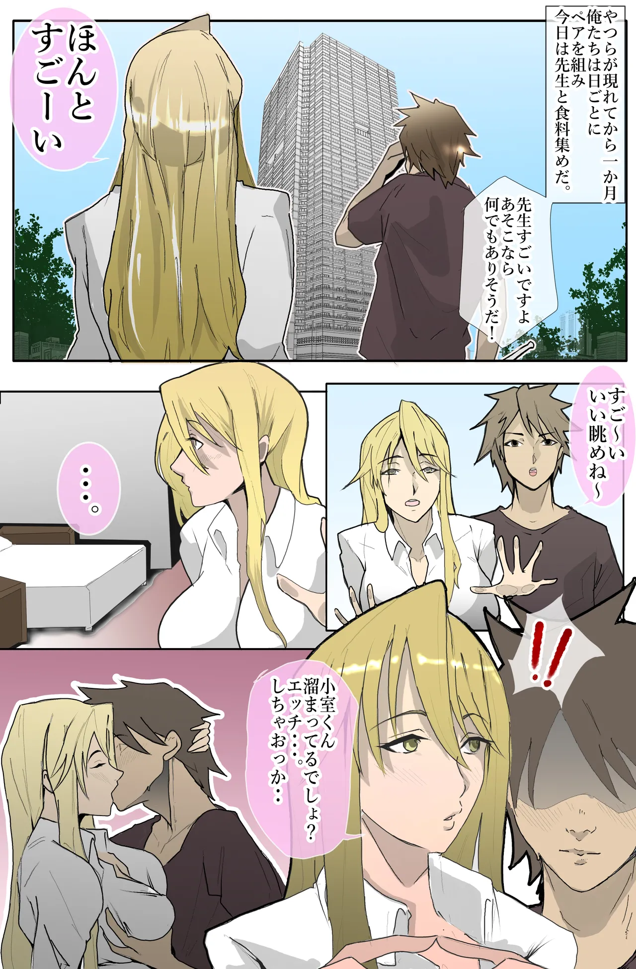 Manga Page 1089