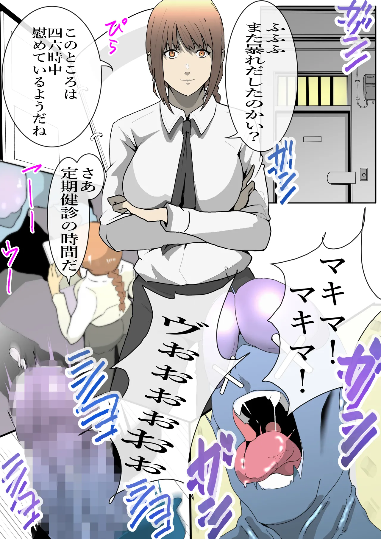 Manga Page 1119