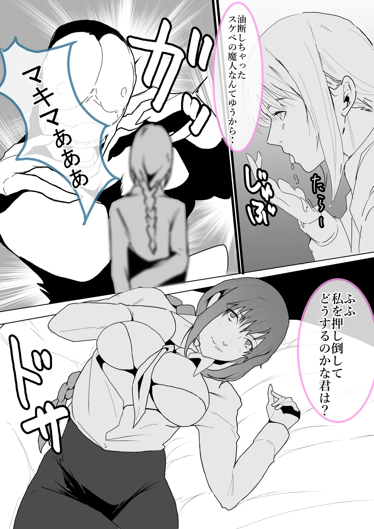 Manga Page 1122