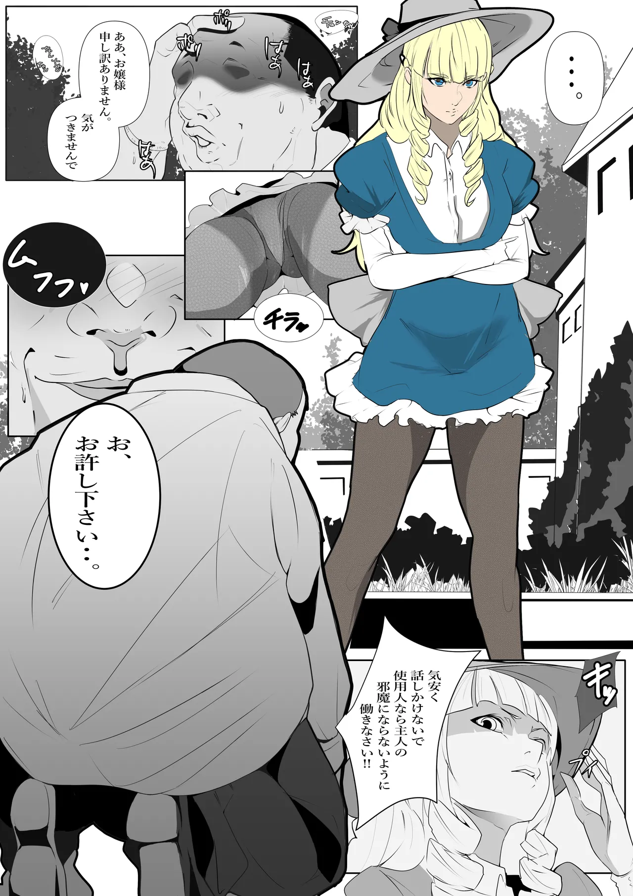 Manga Page 1212