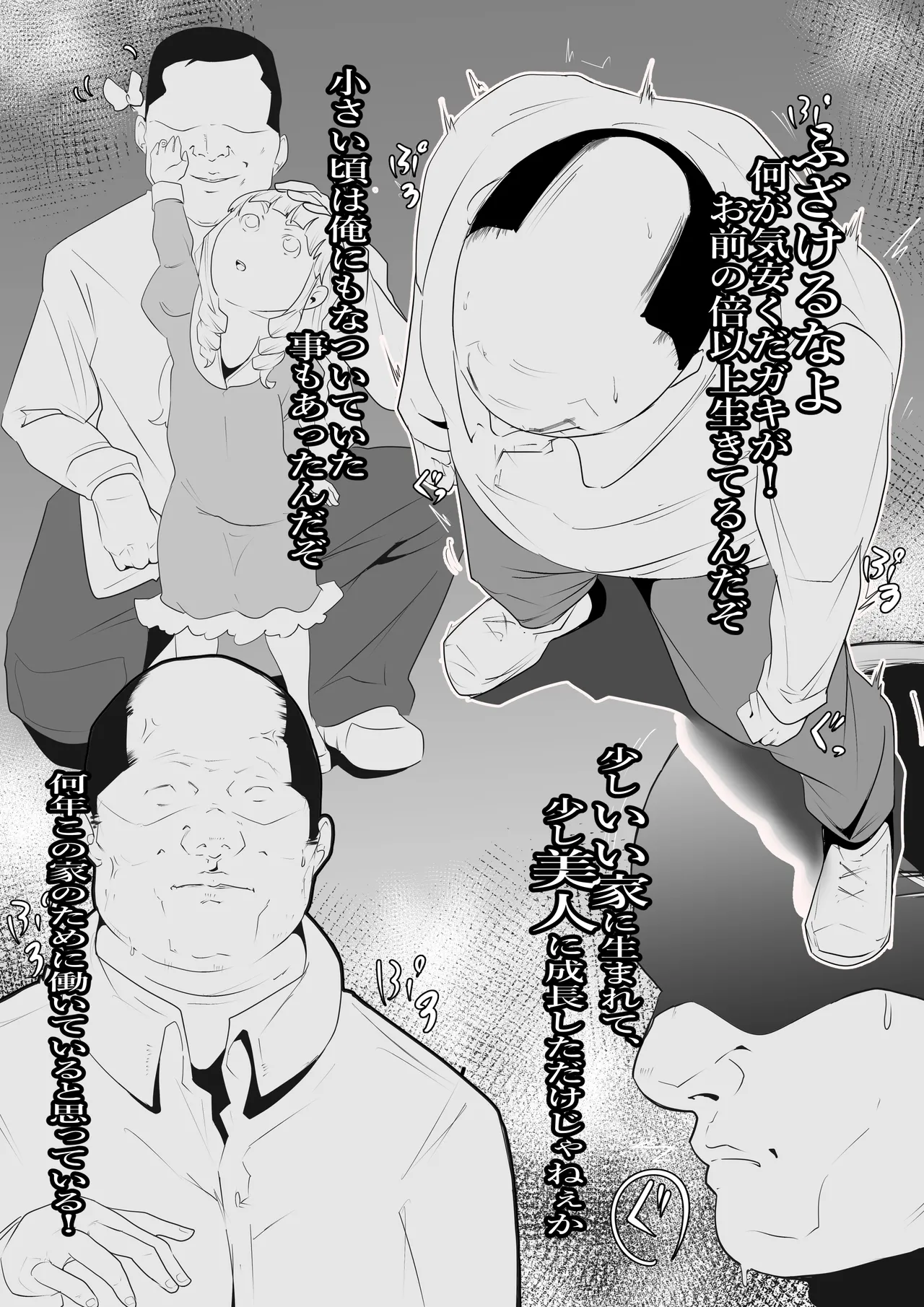 Manga Page 1213