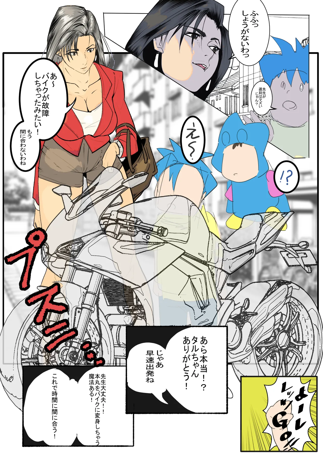 Manga Page 1228