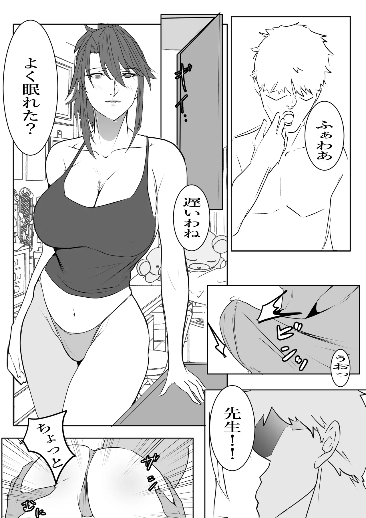 Manga Page 1247
