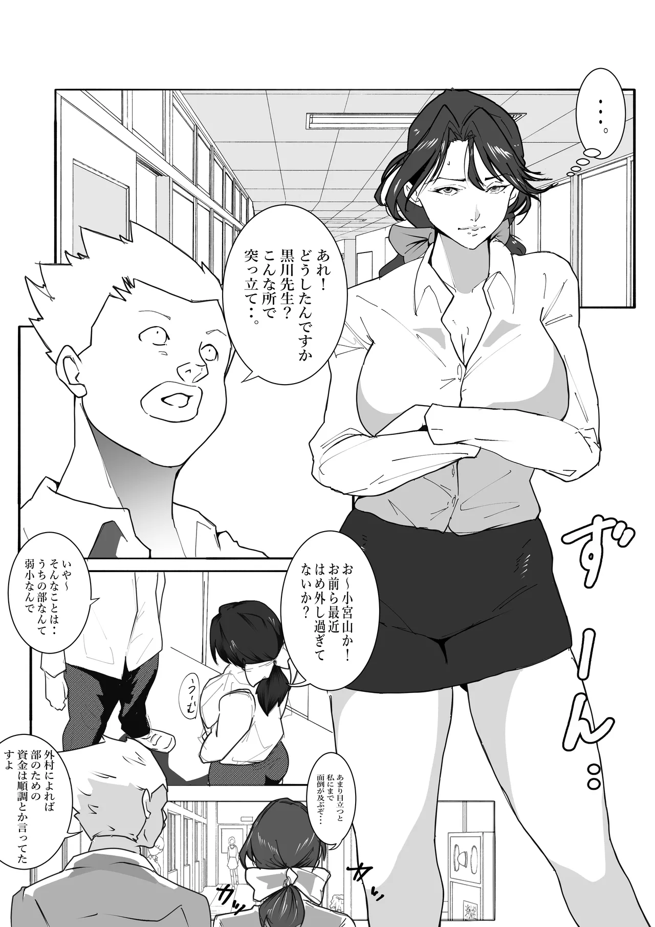 Manga Page 1267