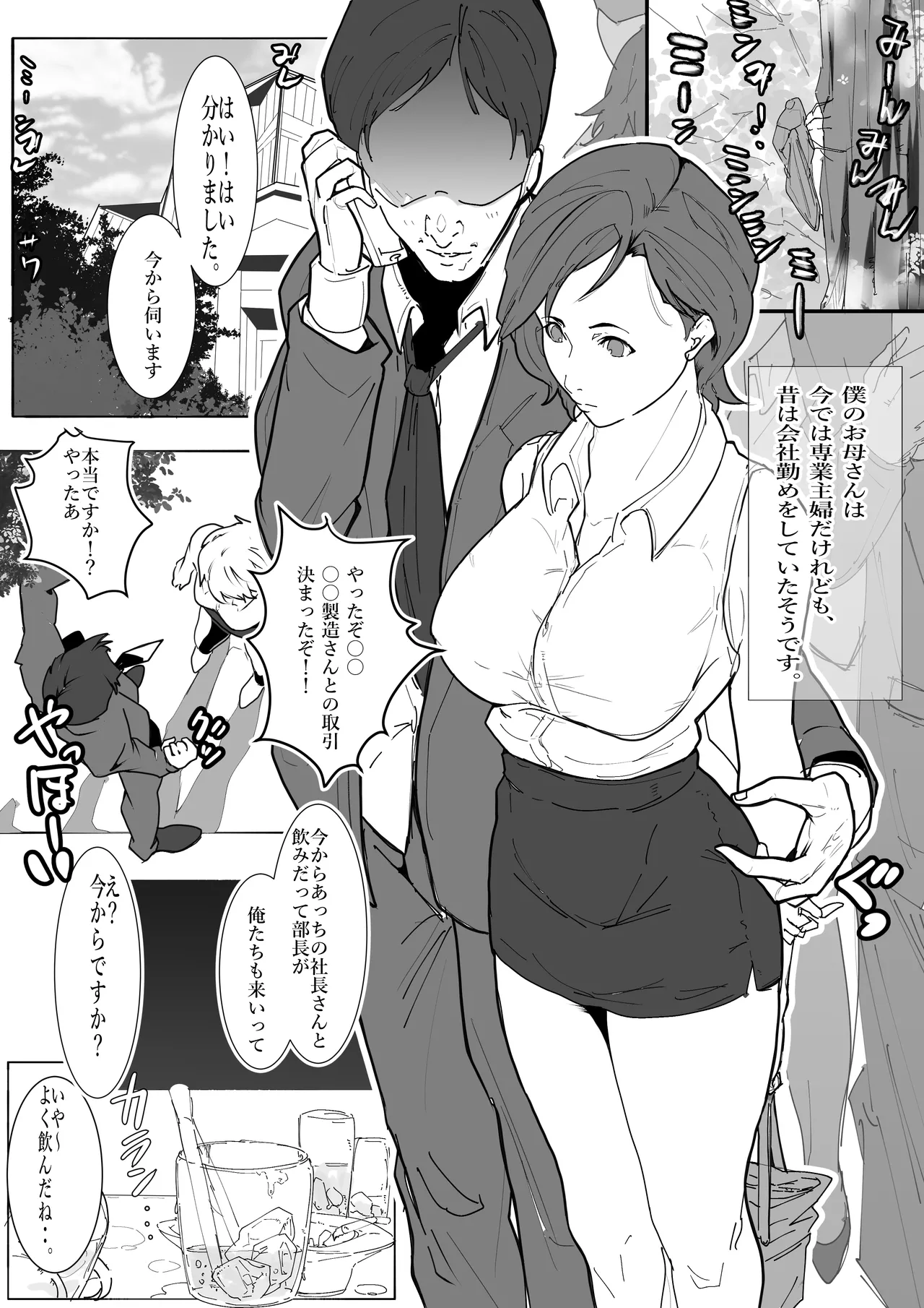 Manga Page 1292