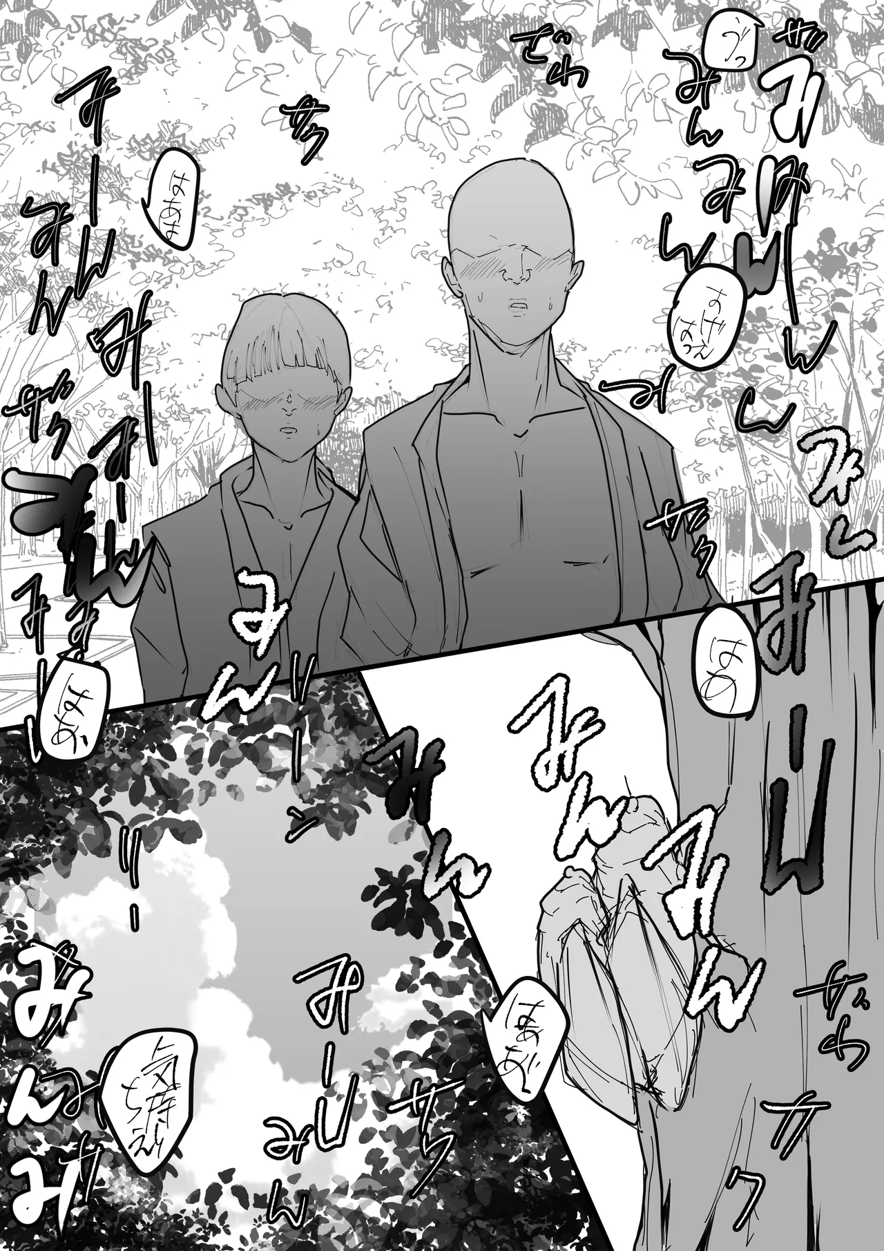 Manga Page 1297