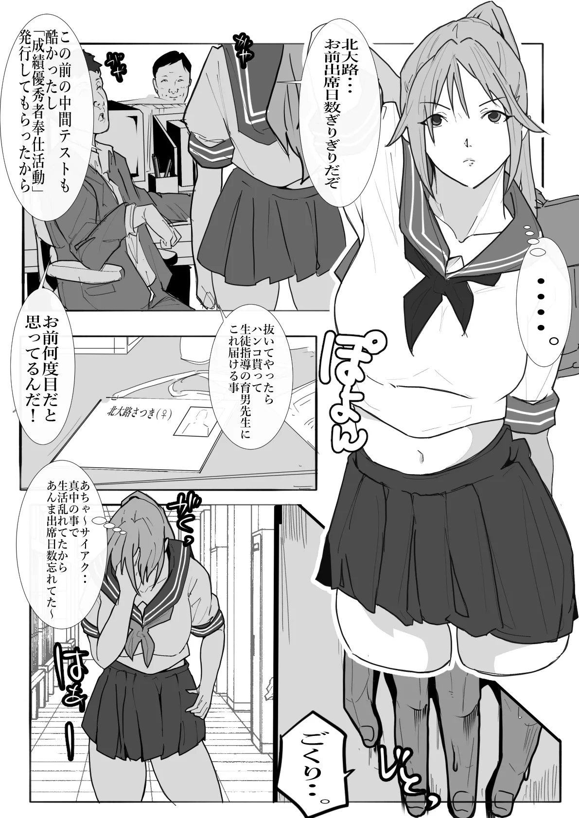 Manga Page 1309