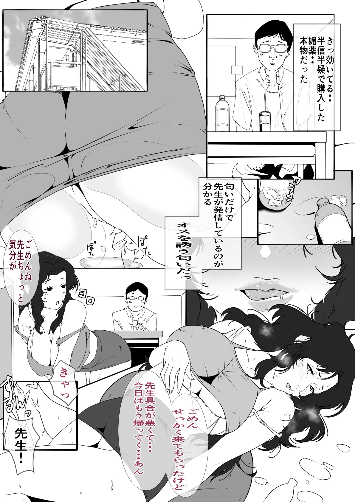 Manga Page 1330