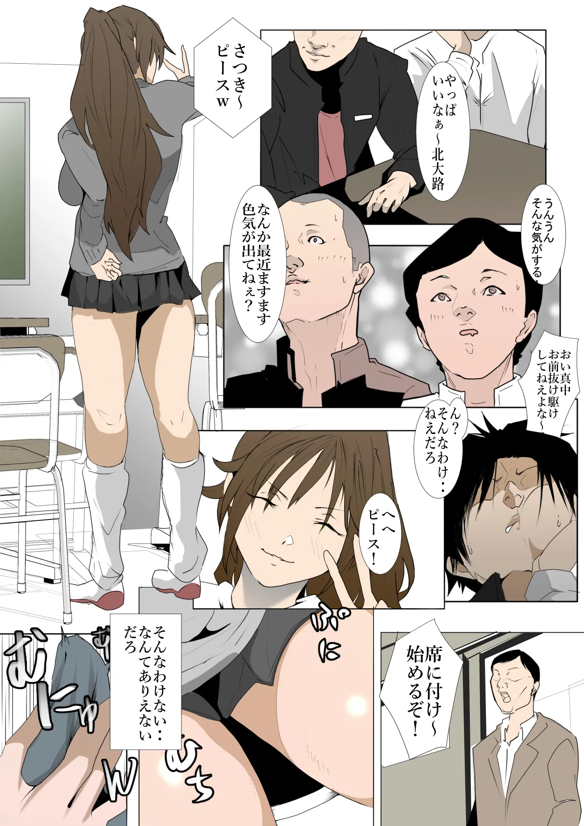 Manga Page 1342