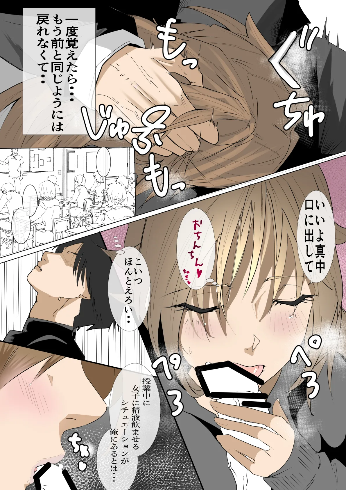 Manga Page 1343