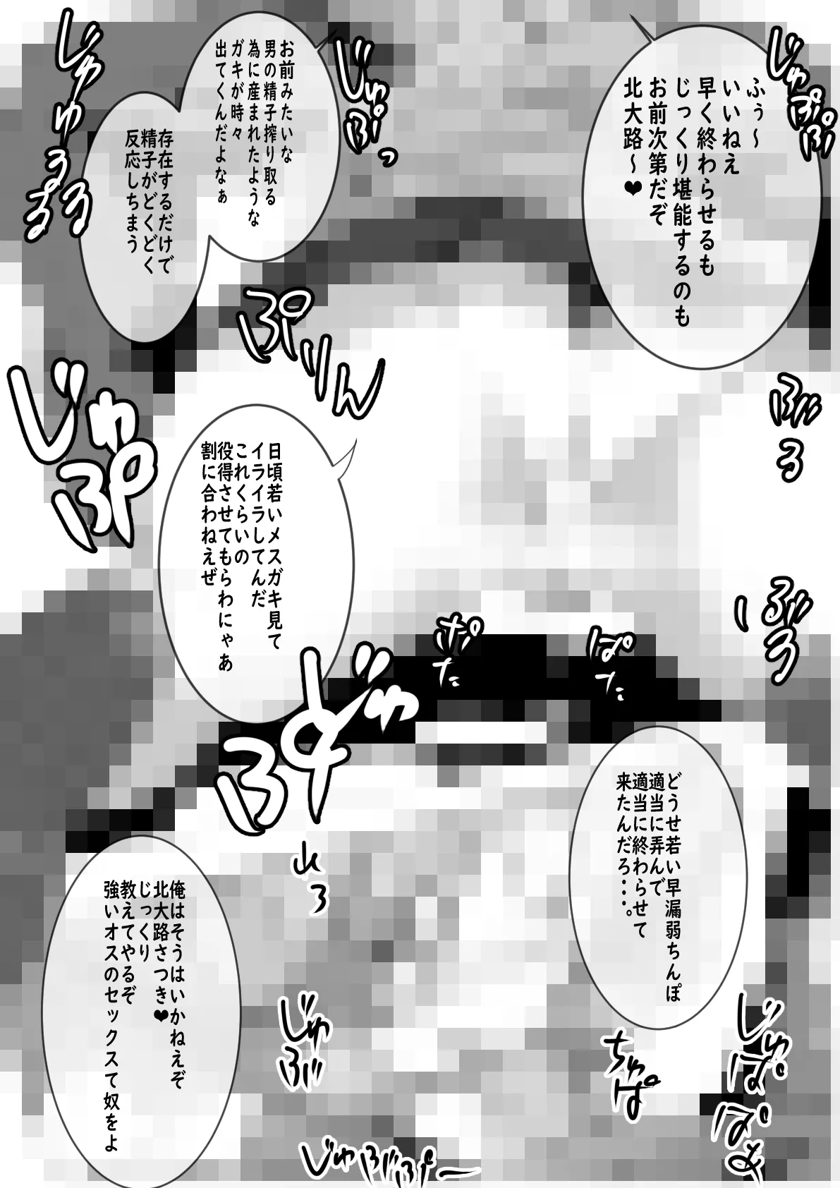 Manga Page 1359