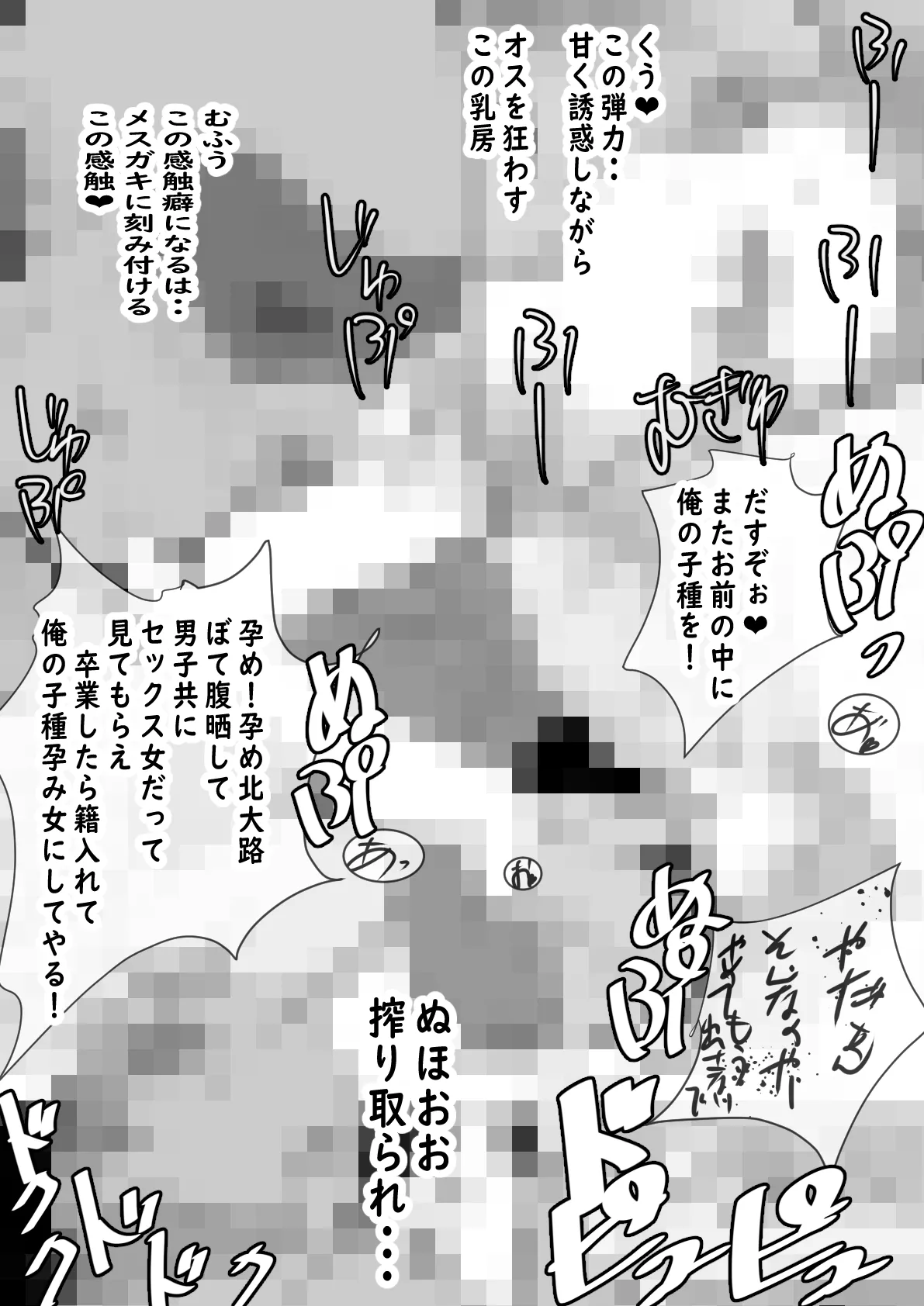 Manga Page 1360