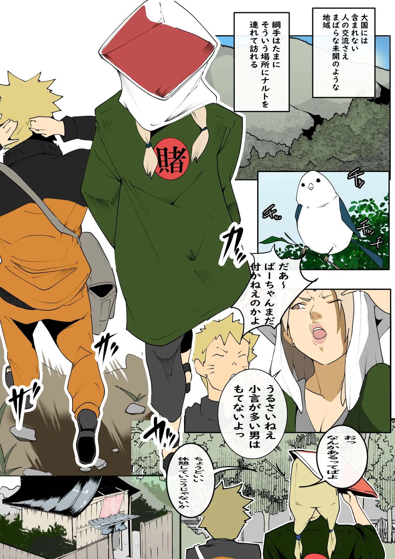 Manga Page 1361