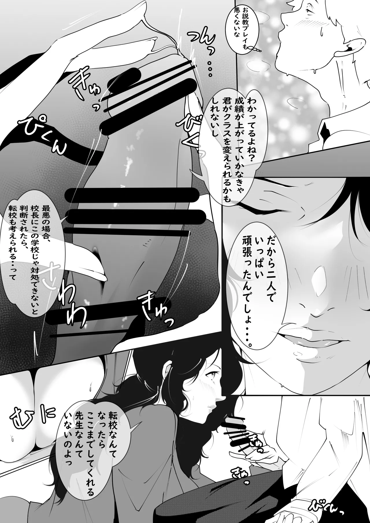 Manga Page 1375