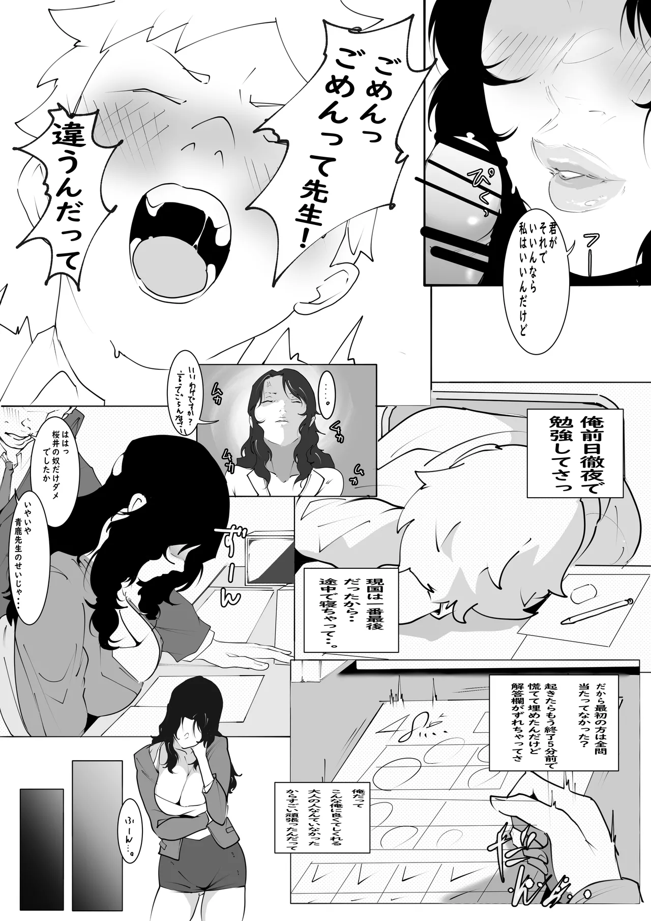 Manga Page 1376